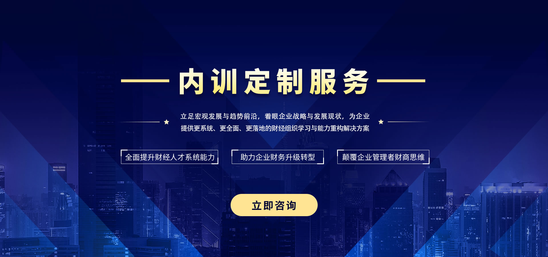 高頓咨詢(xún) 重新定義財(cái)稅學(xué)習(xí)”，引領(lǐng)財(cái)務(wù)培訓(xùn)與企業(yè)管理新紀(jì)元