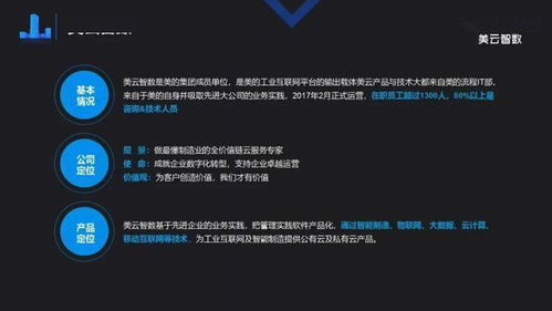 歷時(shí)八載，百億蛻變 美的集團(tuán)梁立湘揭秘不為人知的科技轉(zhuǎn)型之路